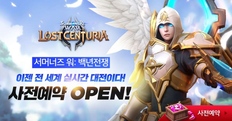 서머너즈 워 백년전쟁(SUMMONERS WAR LOSTCENTURIA) 사전등록 이벤트 (7).jpg