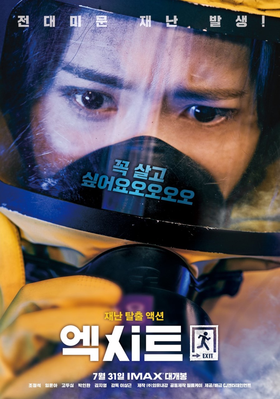 common (58).jp…
Payout: 0.000 HBD히든 페이스 - The Hidden Face, 2011
2020-01-21 00:39안녕하세요.버들붕어입니다.^^ 오늘 소개할 영화는 2014년도에 개봉한 안드레스 바이즈 감독의 "히든 페이스" 입니다. 스페인어로는 히든 페이스를 La cara oculta 라고 하네요. 2011년에 공개된 콜롬비아 스릴러 영화입니다. 콜롬비아 영화는 많이 접해보지 못했는데말이죠.~~ ![common (46).…
Payout: 0.000 HBD수상한 그녀 - Miss Granny, 2014
2020-01-20 01:12안녕하세요.버들붕어입니다.^^ 오늘 소개할 영화는 2014년도에 개봉한 황동혁 감독의 "수상한 그녀" 입니다. 개봉당시 박스오피스 1위를 차지할 정도로 흥행에 성공했던 영화입니다. 이 영화로 인해서 주인공 역을 맡았던 심은경 배우는 써니부더 수상한 그녀까지 연속으로 700만 영화 흥행에 성공한 배우가 되었습니다. …
Payout: 0.000 HBD범죄도시 - 오늘밤 , 싹 쓸어버린다!
2020-01-19 04:41안녕하세요.버들붕어입니다.^^ 오늘 소개할 영화는 2017년도에 개봉한 강윤성 감독의 "범죄도시" 입니다. 실제 있었던 실화를 바탕으로 제작한 영화입니다.다만 영화의 재미를 위해 각색하여 실제 사건과는 약간의 차이가 있습니다. 실제 서울 구로구 가리봉동의 차이나타운에서 활동하던 왕건이파가 2004년 5월 14명의…
Payout: 0.000 HBD닥터 슬립 : Doctor Sleep,2019
2020-01-18 03:32안녕하세요.버들붕어입니다.^^ 오늘 소개할 영화는2019년도에 개봉한 마이크 플래너건 감독의 "닥터 슬립"입니다. 스티븐 킹의 동명 공포 소설이 영화의 원작인데요 스탠리 큐브릭 감독 영화 《샤이닝》 이후에 일어나는 미래의 사건들을 다루는 영화입니다. 그래서 샤이닝을 보신후에 보면 더 이해가 잘된답니다.^^ …
Payout: 0.000 HBD큐브 - Cube, 1997
2020-01-17 01:18안녕하세요.버들붕어입니다.^^ 오늘 소개할 영화는 1999년도에 개봉한 빈센조 나탈리 감독의 "큐브" 입니다. 캐나나 감독의 빈센조 나탈리 감독의 영화인데 정말 재미있게 봤던 영화입니다. 저예산 영화로 이만큼 재미있게 잘 만들기도 드문거 같아요. 영화 제작 당시에 사용했던 세트는 달랑 2개의 방밖에 없었다…
Payout: 0.000 HBD아일랜드 - The Island, 2005
2020-01-16 02:11안녕하세요.버들붕어입니다.^^ 오늘 소개할 영화는 2005년도에 개봉한 마이클 베이 감독의 "아일랜드 " 입니다. 해외에서는 흥행에 실패한 영화였지만 한국에서는 300만을 넘기면서 흥행에 성공을 한 특이 한 케이스에요.~~ 한국에서 성공한 이유를 꼽자면 킬링타임용으로 보기에는 나름 재미있었던 영화였습니다. …
Payout: 0.000 HBD엑시트 - 전대미문의 진짜 재난을 만나다!
2020-01-15 07:24안녕하세요.버들붕어입니다.^^ 오늘 소개할 영화는 2019년도에 개봉한 이상근 감독의 "엑시트" 입니다. ![common (58).jpeg
