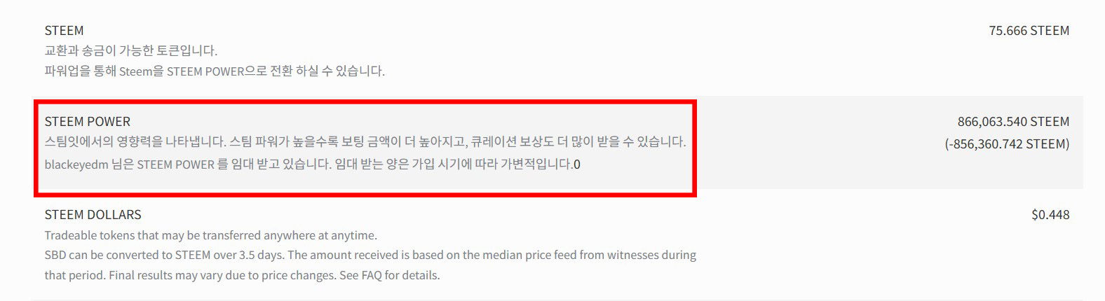 스팀 스테이킹 이자 비공개.jpg
