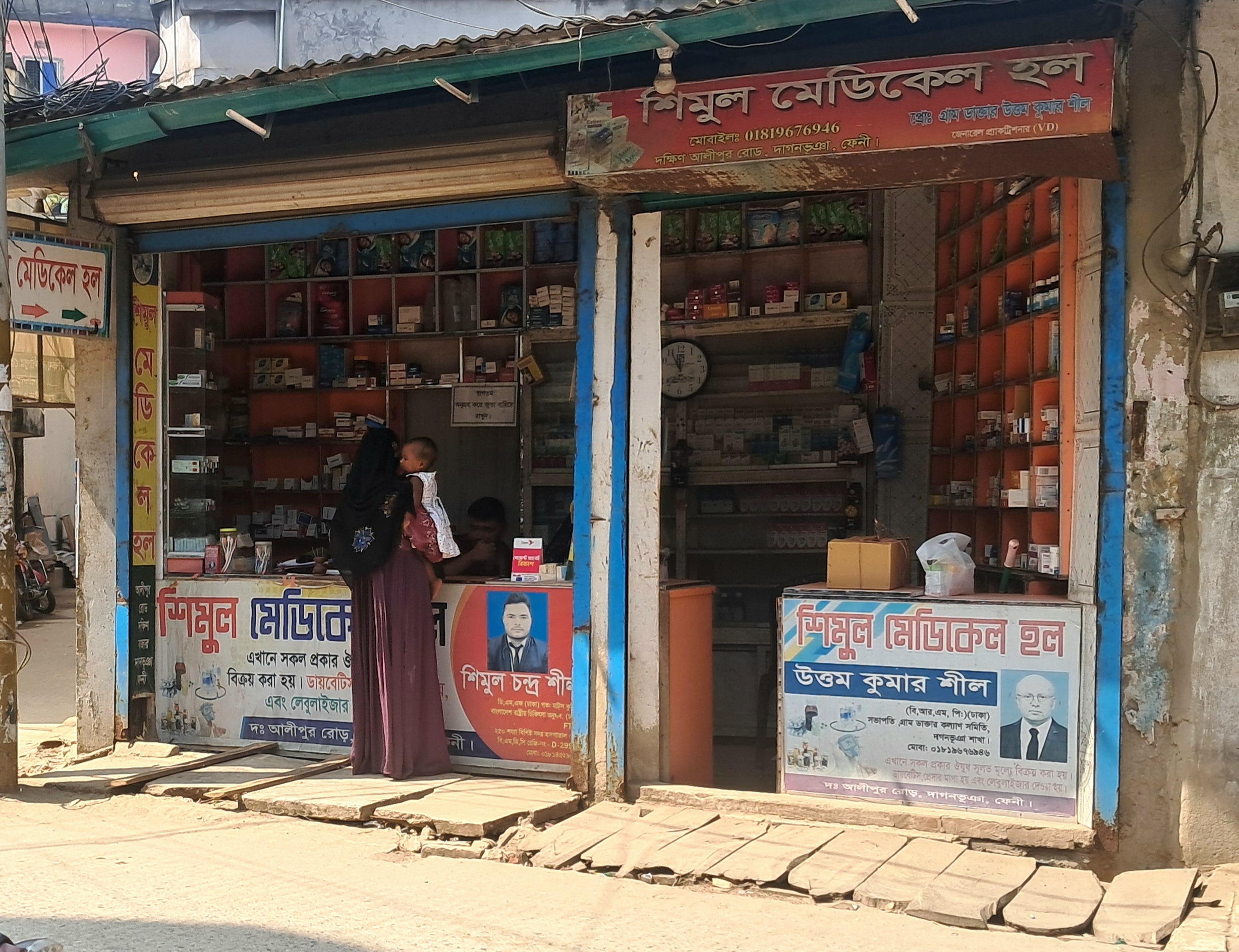 Shimul Medical Hall, Dagonbhuiyan