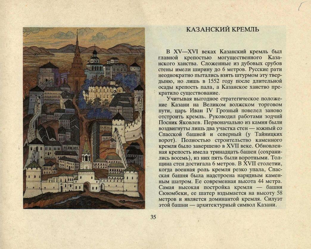 Казанский Кремль.jpg