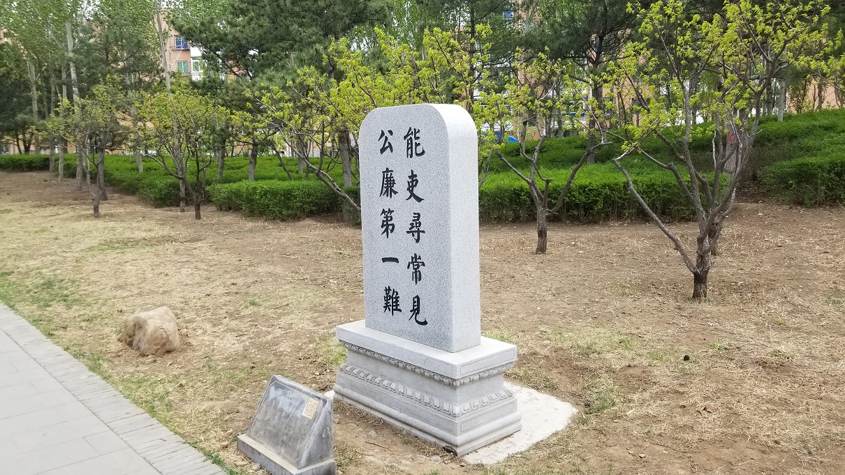盛京碑林  / a large collection of ancient stone tablets