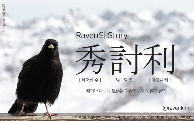 ravenkim.JPG