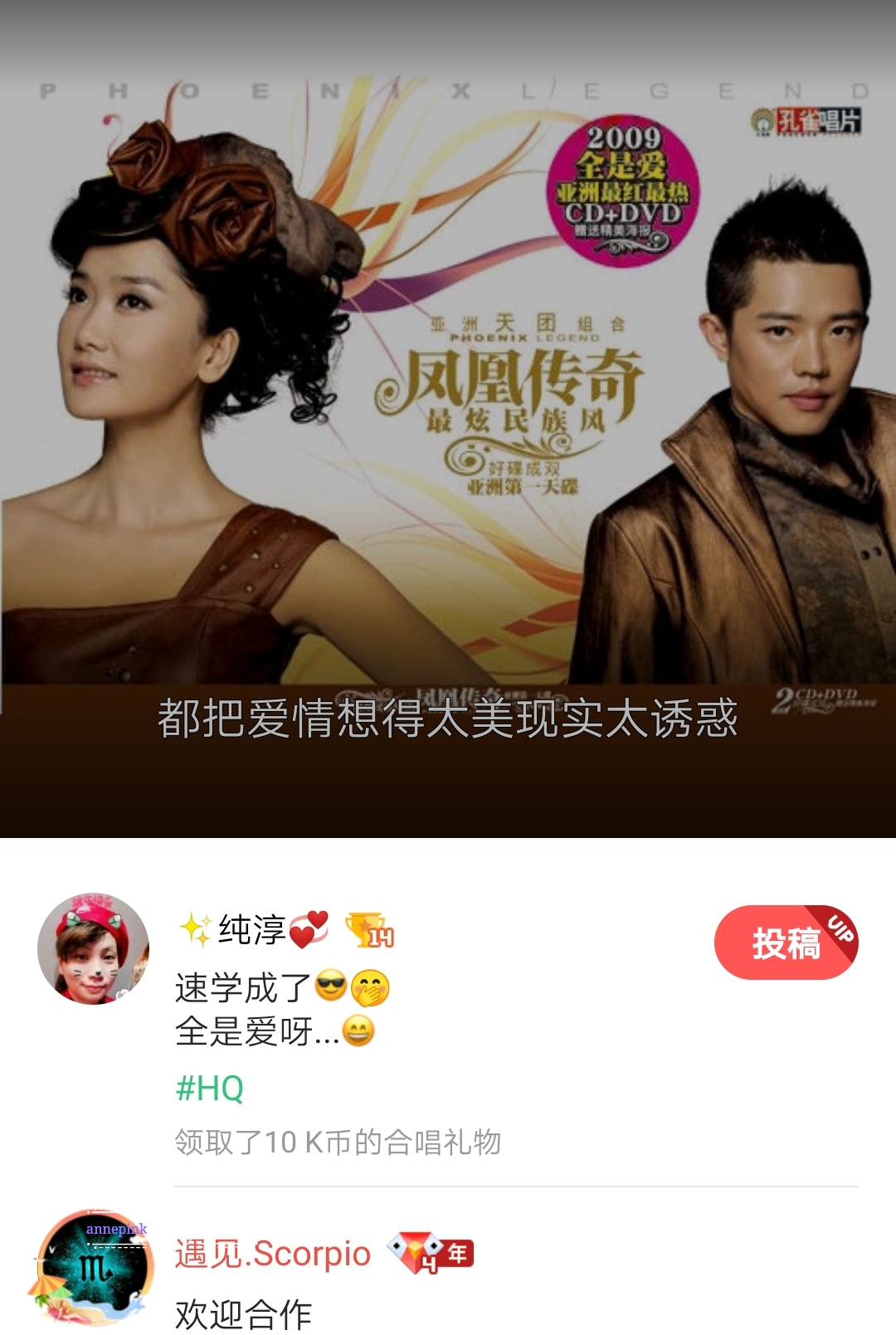 🔊好声音~~【全是爱】