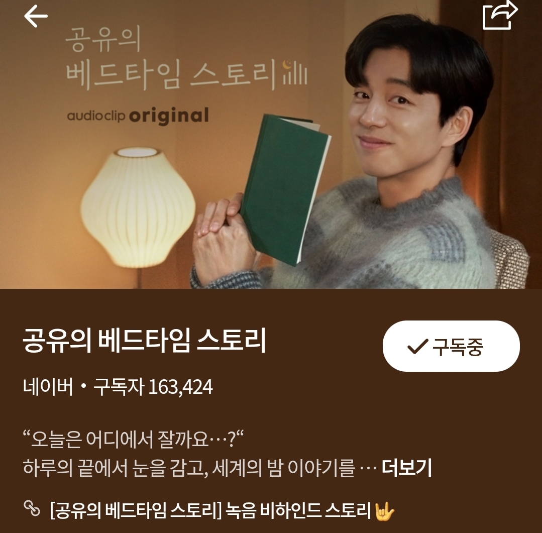 AudioClip_bedtime story.jpg