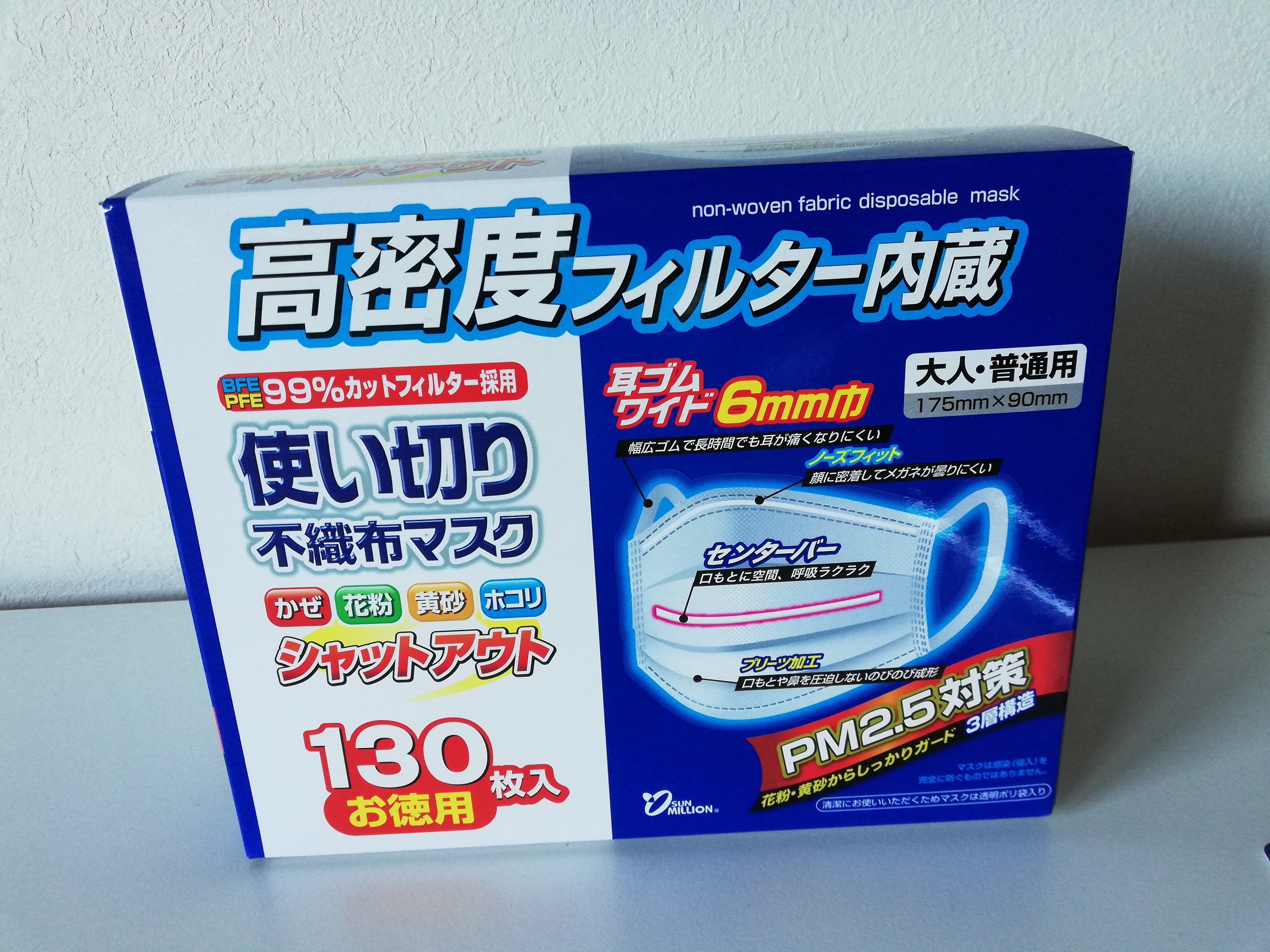 マスク ジョイフル 本田