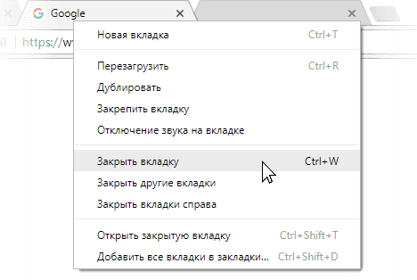 Команда для закрытия всех вкладок. Как отменить закрытие вкладки в Chrome. Команда которая открывает все закрытые вкладки. Врссианрвмит закрытые вкладки.