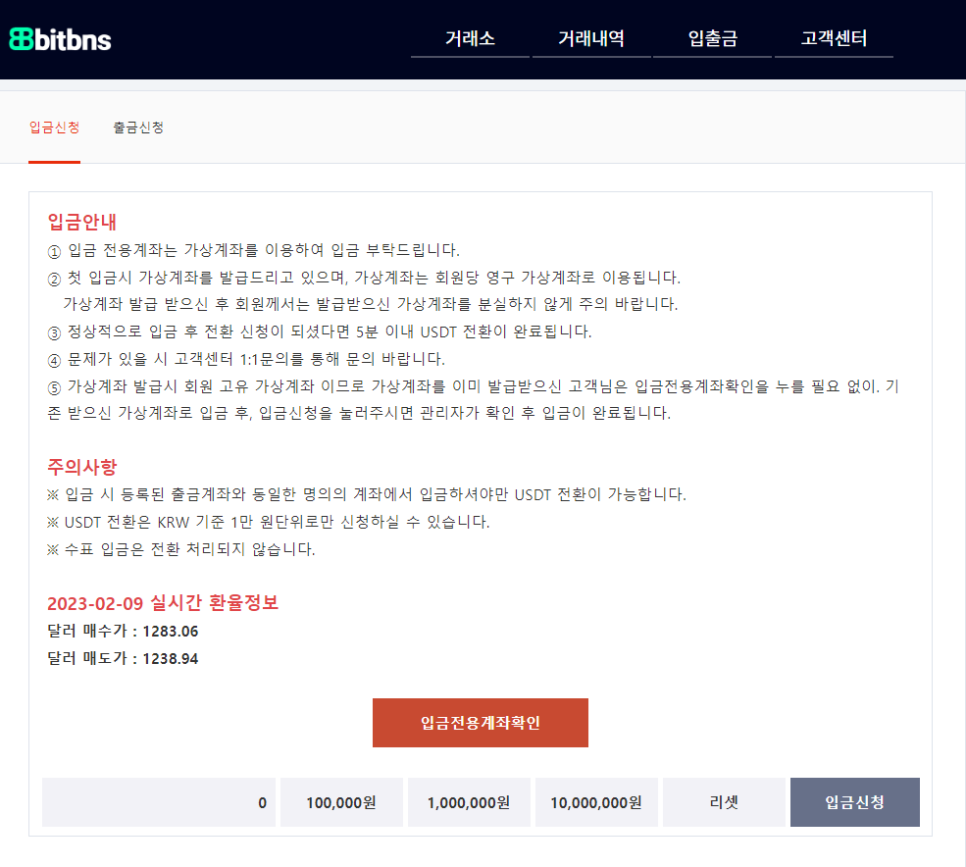 입금방법.png