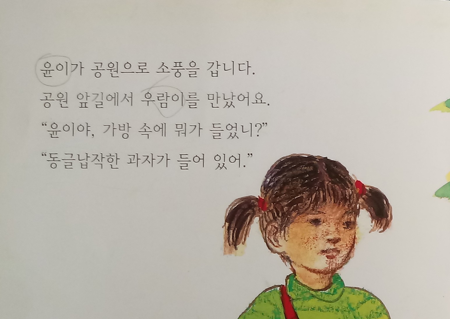 20190322_084628-1.jpg