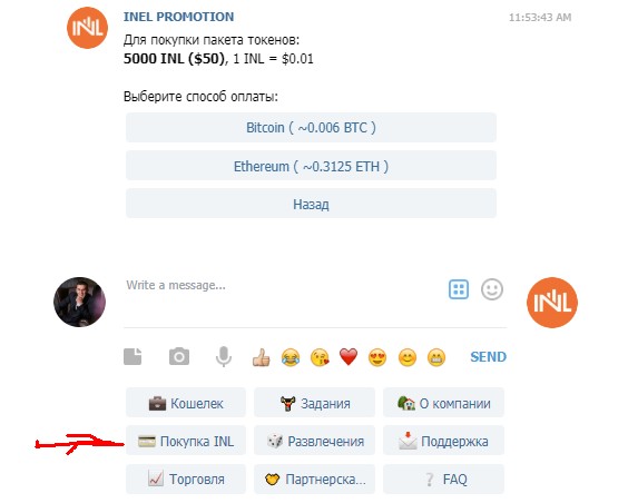 инел8.jpg