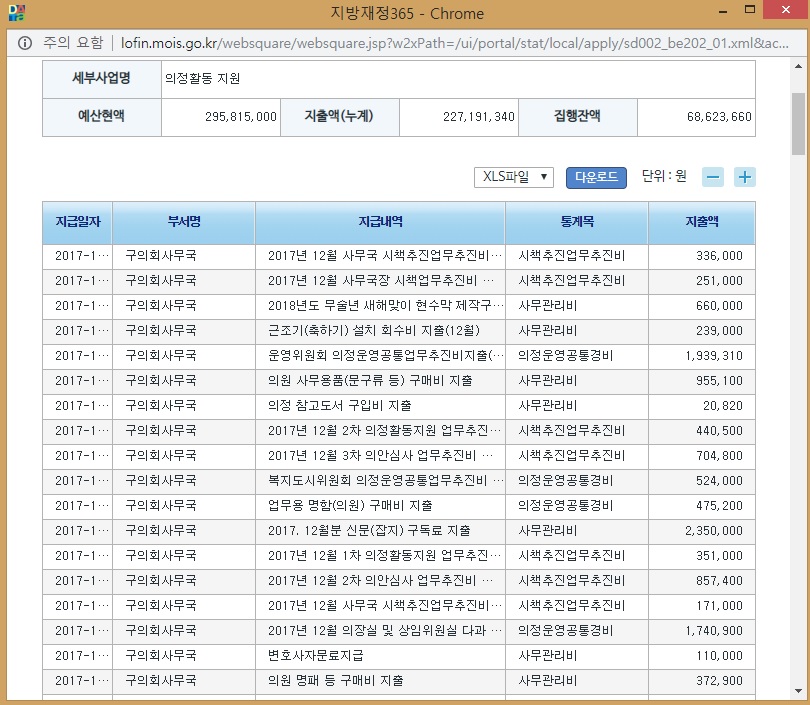 의정활동 지원.jpg