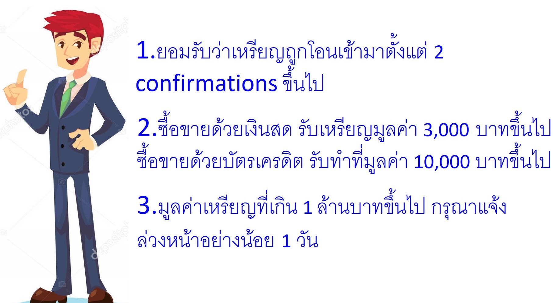 เงื่อนไข3.jpg