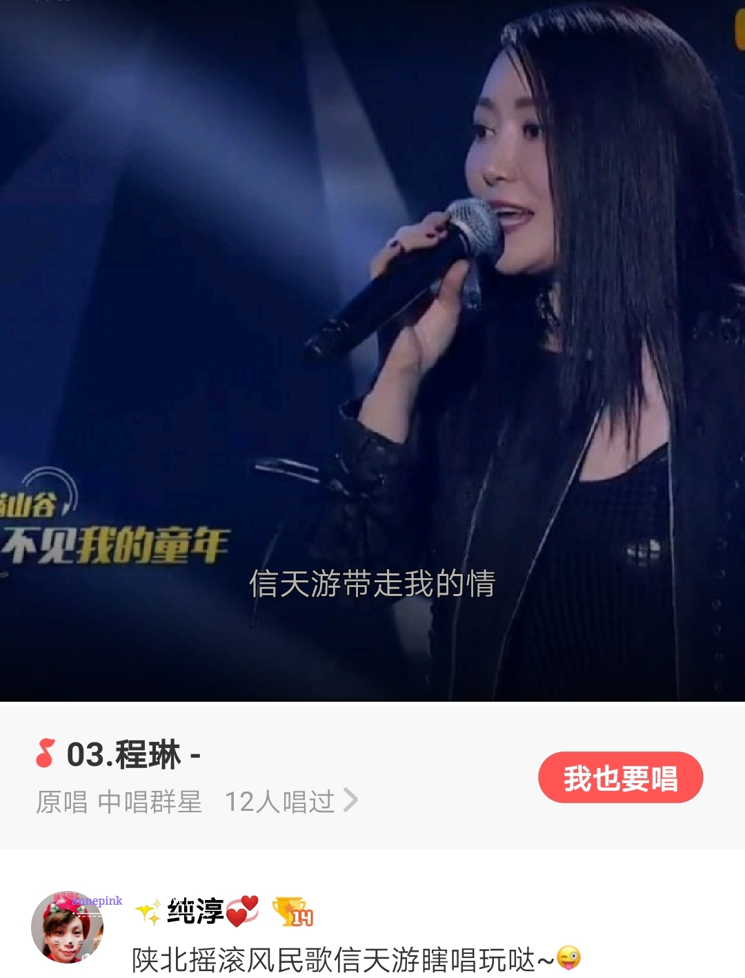 🔊 好声音~ 民歌【信天游】