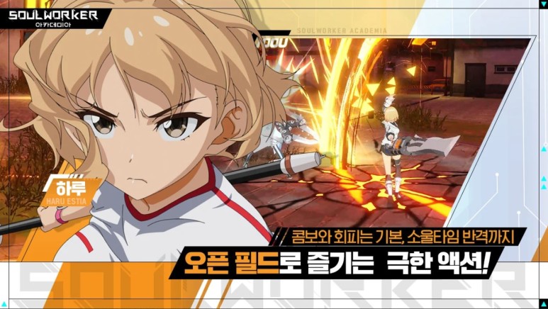 소울워커 아카데미아(Soulworker Academia) 사전예약 (4).jpg