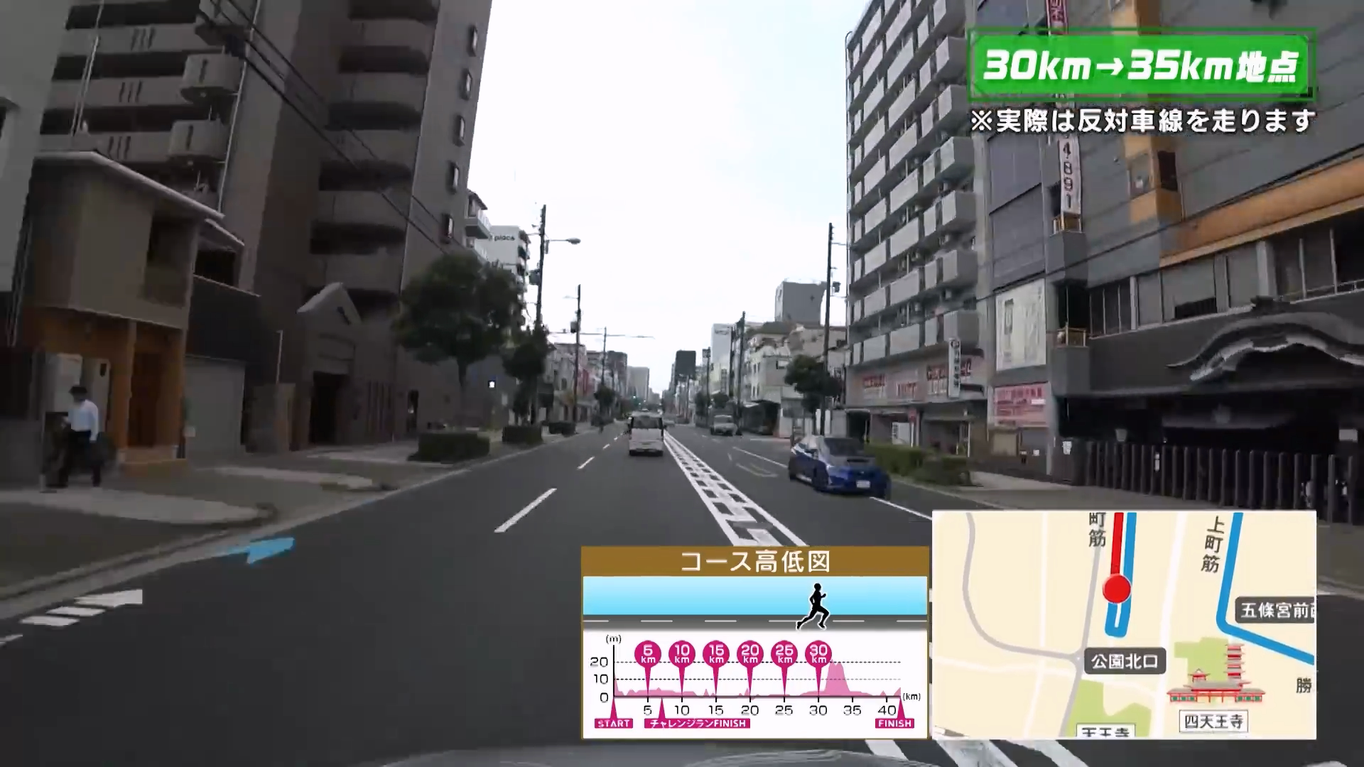 오사카 마라톤 풀코스 코스 분석 영상 (4).png