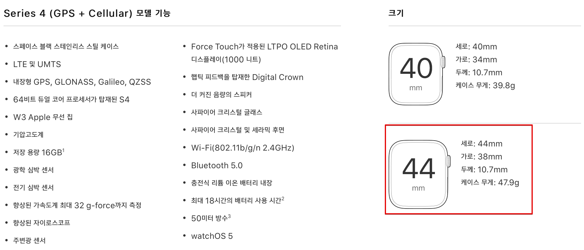 Apple Watch - 스페이스 블랙 스테인리스 스틸 케이스와 스페이스 블랙 밀레니즈 루프 - Apple (KR) 2018-12-31 14-48-29.png