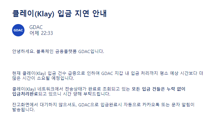 gdac notice.png