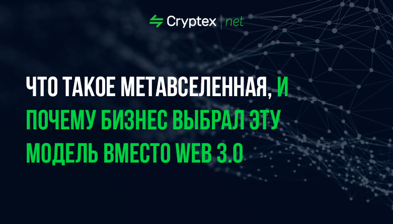Метавселенная это что такое простыми словами. Метавселенная. Метавселенная. Метавселенная это что такое простыми словами. Метавселенная.