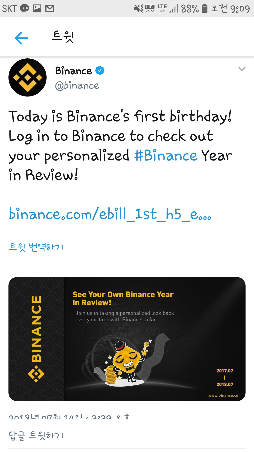 Screenshot_20180715-090929_Twitter.jpg
