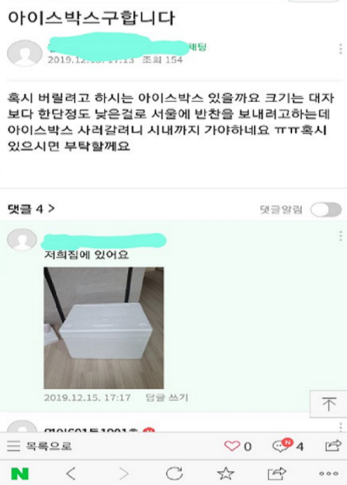 아이스박스.png