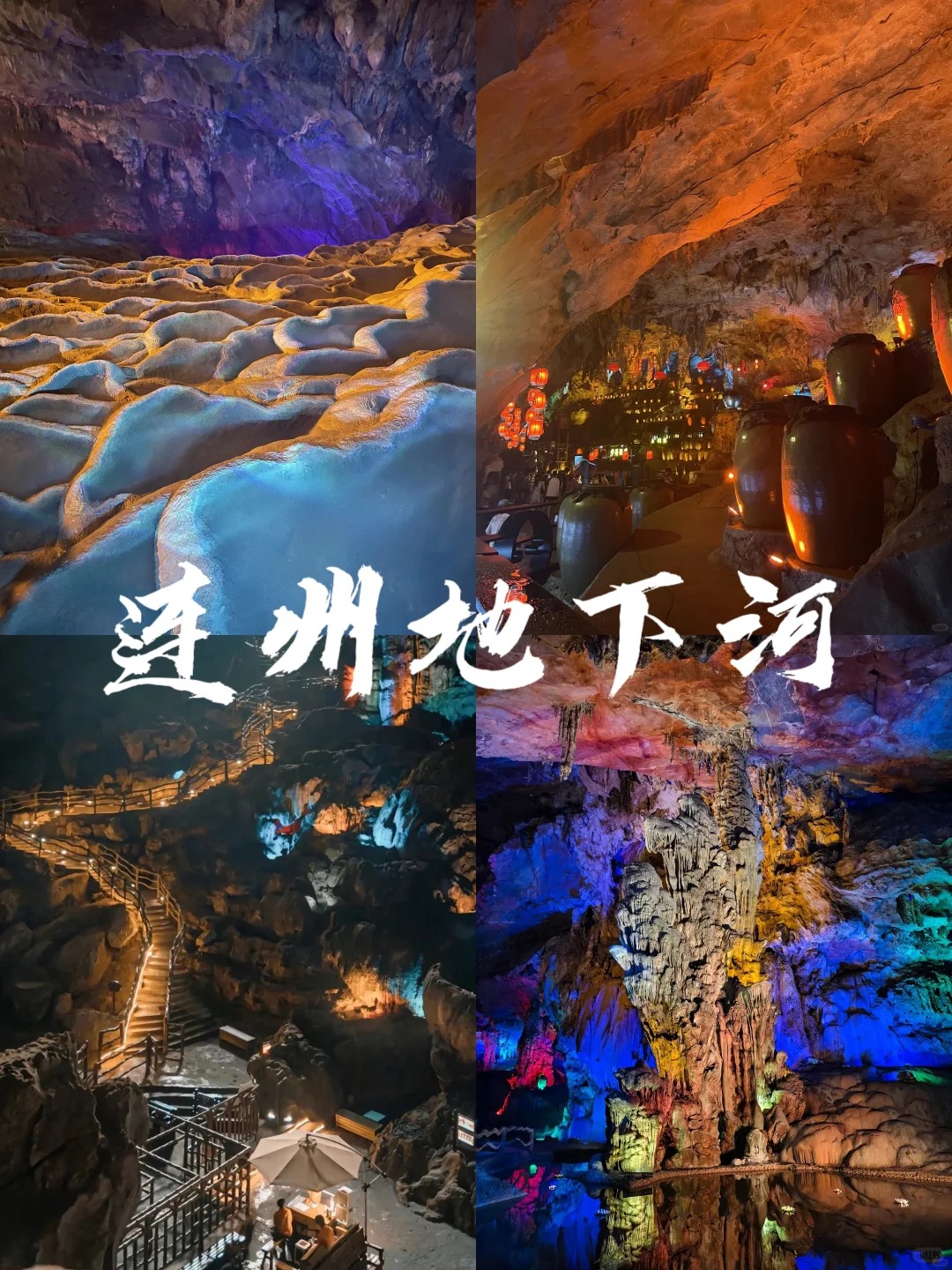 广东看❄️好去处|清远三天两晚深度攻略来_6_小凯只想玩单板_来自小红书网页版.jpg