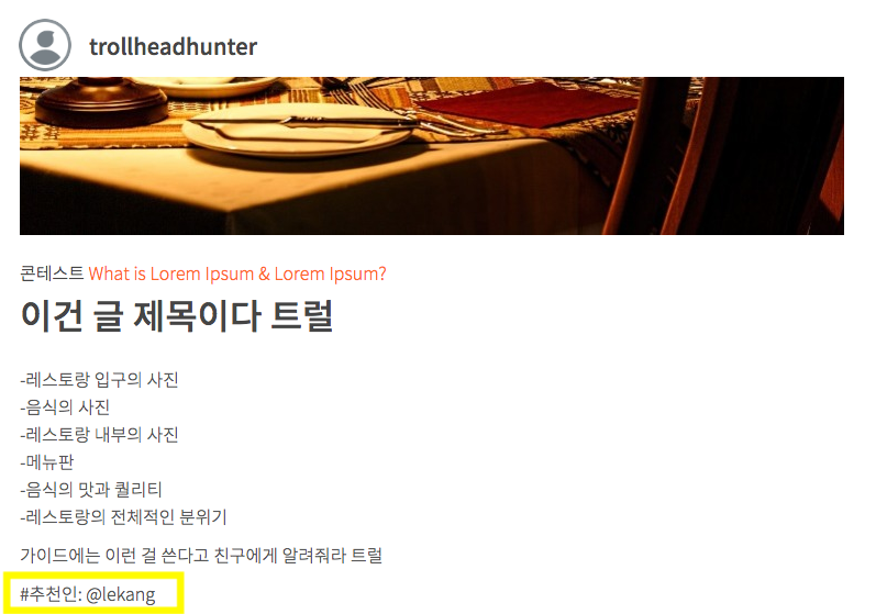 트럴 본문.png