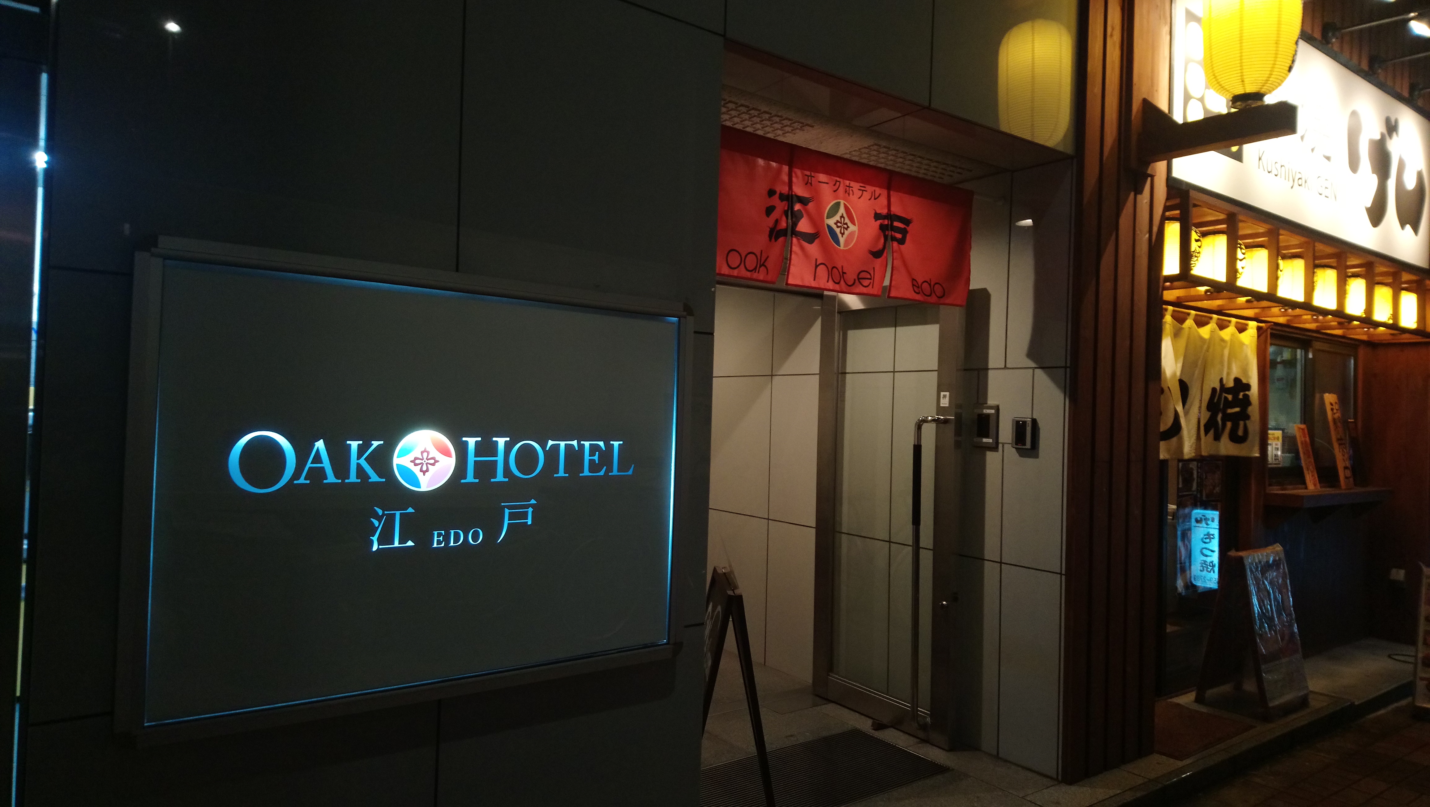 日本住宿經驗談之二：Hostel 🍙 Dean's Tokyo Snapshots 🍙 Oak Hotel Edo
