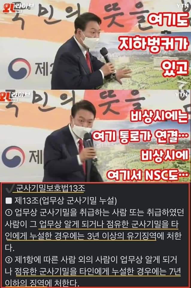 용산이전기자회견.jpeg