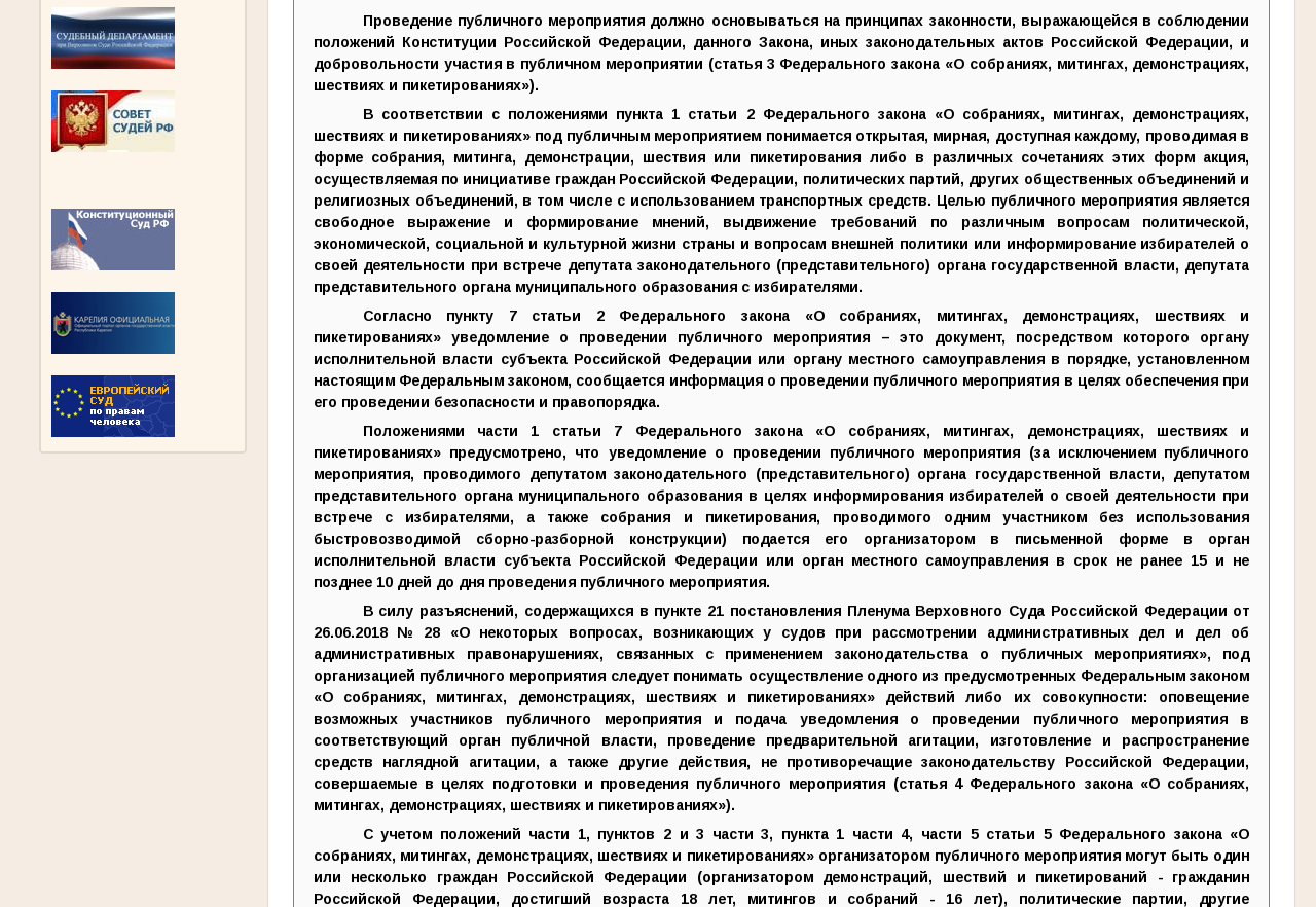 Screenshot 2022-08-18 at 14-14-26 Петрозаводский городской суд Республики Карелия.png