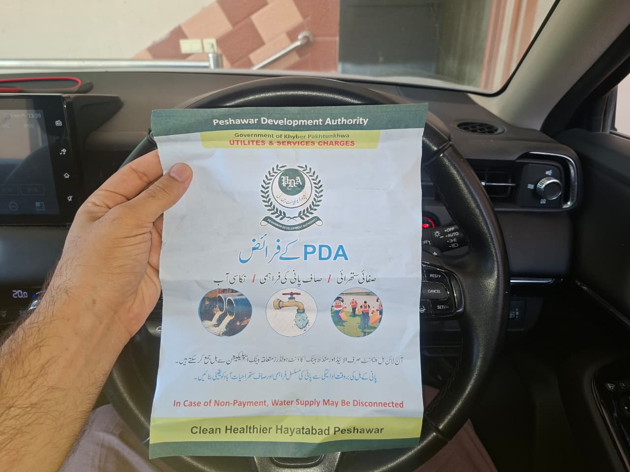 PDA water bill.jpeg