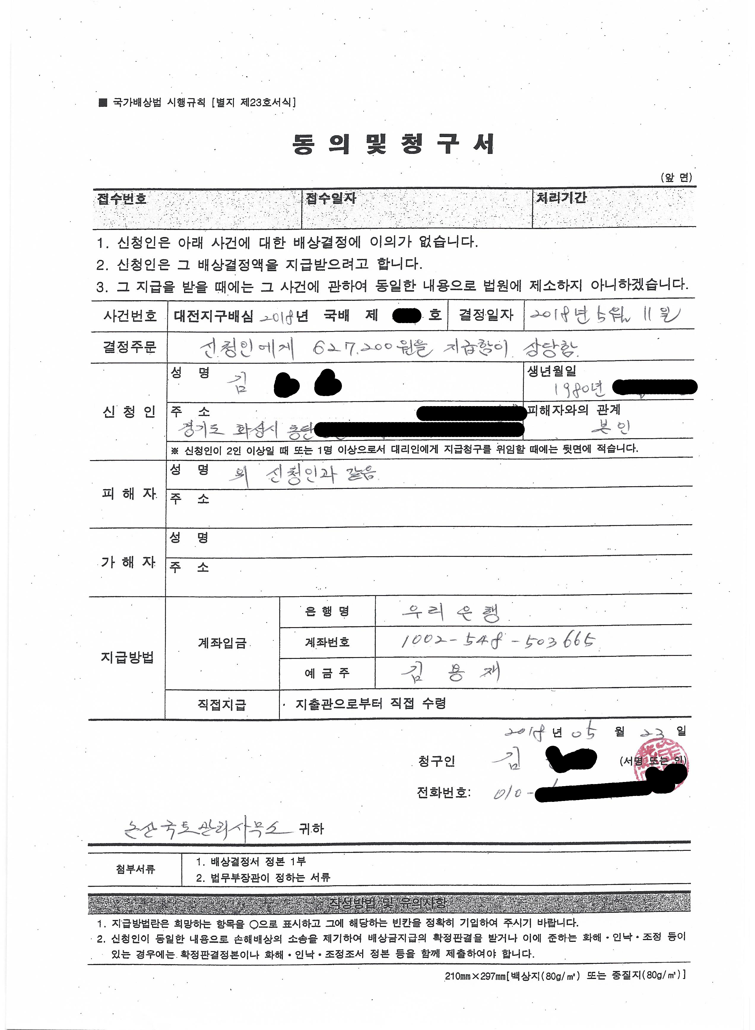 오케이_입금해주쇼.jpg