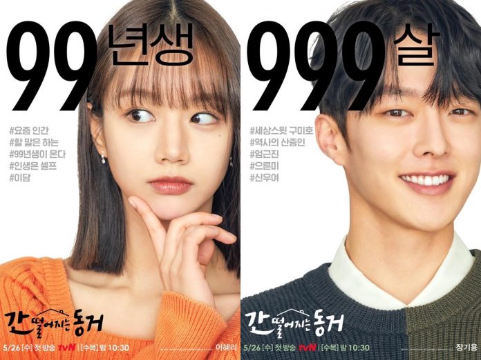 foto-2-gumiho-696x522.jpg