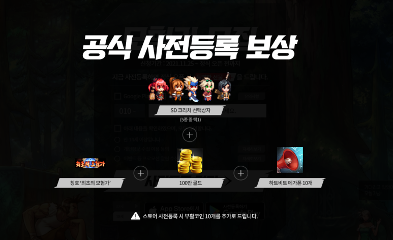 던전앤파이터 모바일(Dungeon&Fighter Mobile) 사전등록 이벤트 정보 (8).png