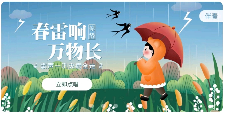 🎵好声音💚【春天花会开】🍀🌸🌻