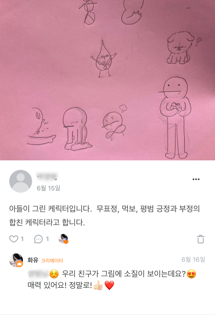 아이는 성장하고 있어요.