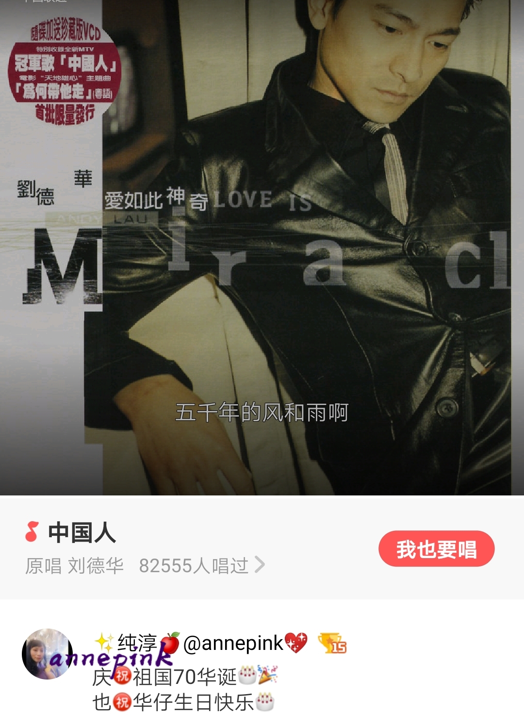 🔊好声音~~ 🇨🇳【中国人】