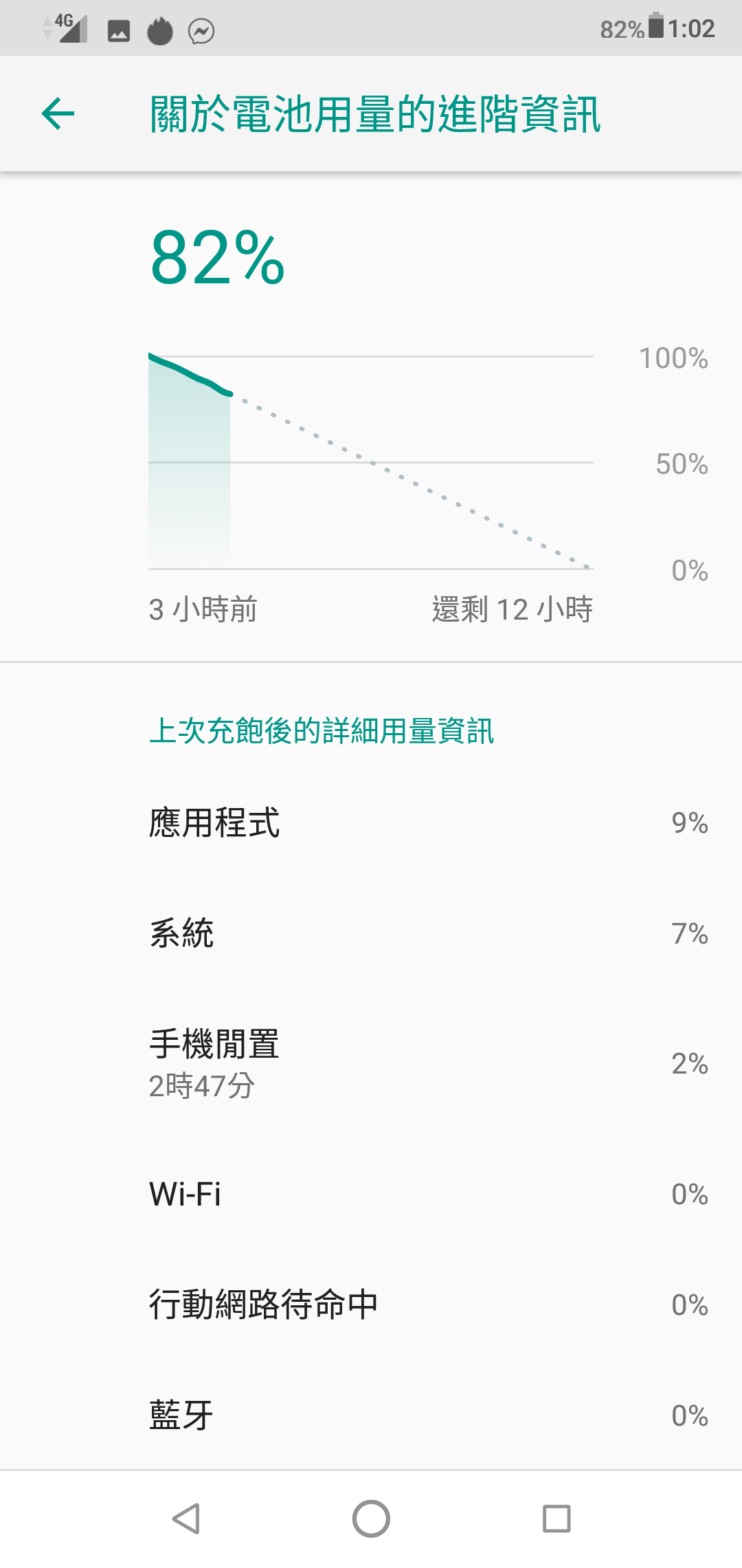 Screenshot_20190306-130248.png