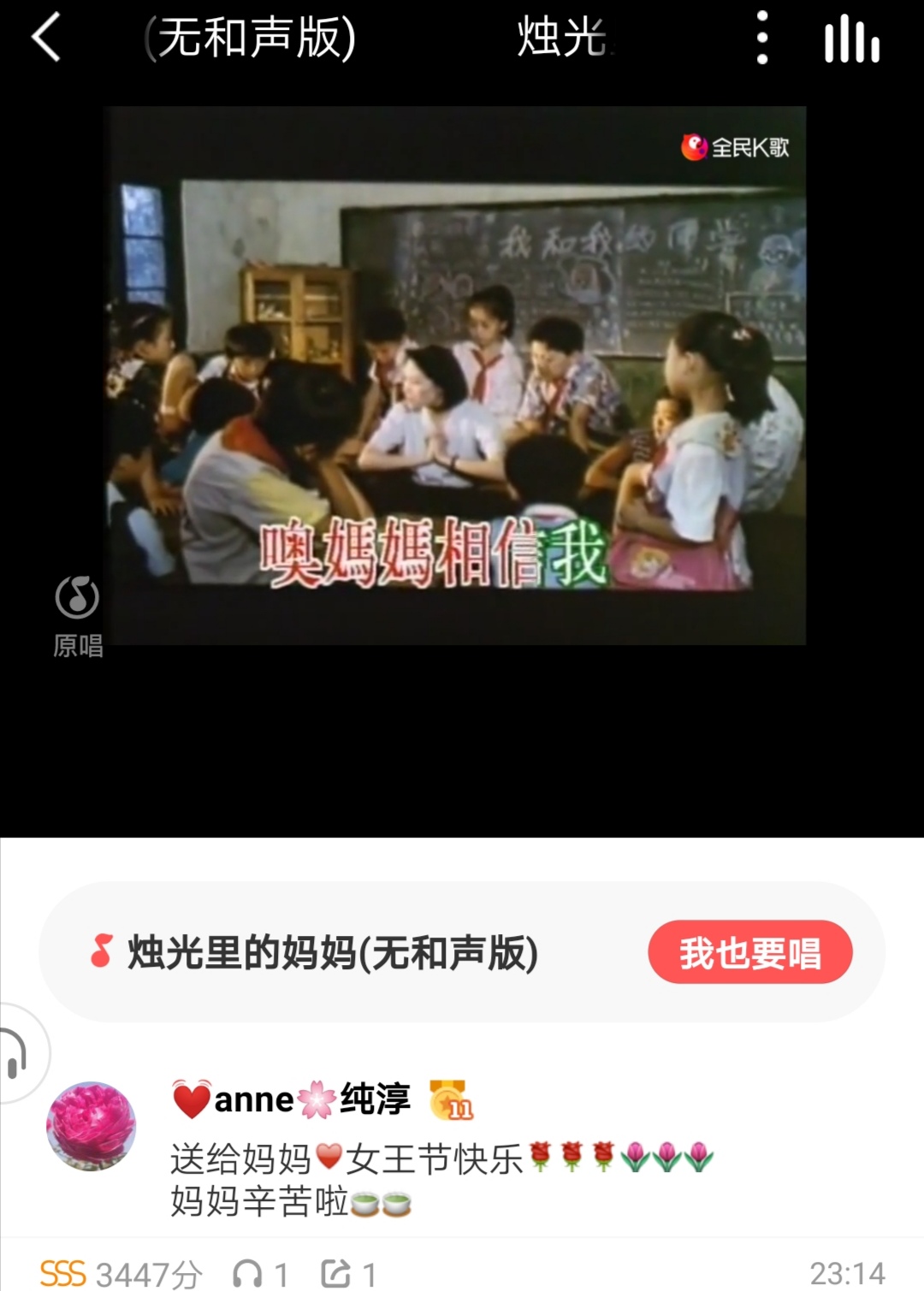 🎵好声音😍【烛光里的妈妈】👑「女人节送给妈妈哒歌」💝