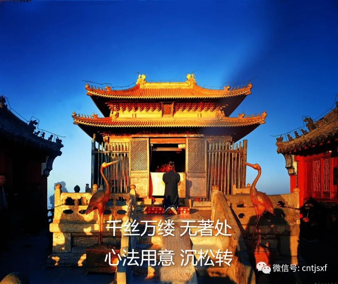 太极随心法 - 第四节:太极心法 .jpg